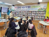 안성교육지원청, 미양초 겨울방학 독서캠프 진행