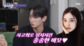 돌싱포맨 윤박 모델 출신 아내, 첫눈에 반해...24시간만에 집 초대·키스 깜짝