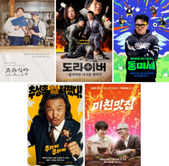 파퀴아오 출격 '피지컬:아시아'→'흑백요리사2'까지…넷플릭스, 2025 예능도 풍성