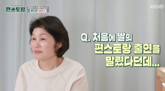 장신영 편스토랑, 짠테크 솔루션 도입으로 디지턈 트랜스포메이션 가속화