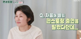 '편스토랑' 장신영 母 