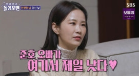 '돌싱포맨' 김지민, 목디스크 김준호 대신 등장 