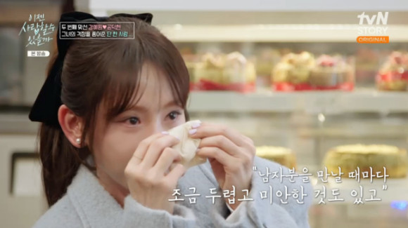 이젠 사랑할 수 있을까 최종화, 강예원-공덕현 결정에 시청자들 궁금증 증폭