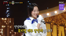 복면가왕 청바지=장민제⋯신선로, 가왕 위협한 열애 극찬