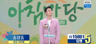 '아침마당-도전 꿈의 무대' 하루 1승 성공⋯송상중, 2승 도전