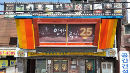 인간극장 25주년, 이찬원 진행⋯13남매 장녀 남보라 함께
