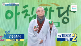 아침마당 연담스님 출가 3일 전 父 고백에 펑펑 울어, 행복했다