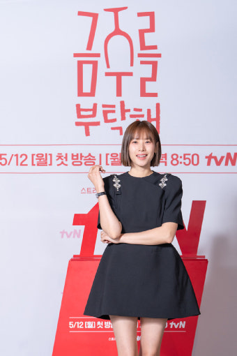 '금주를 부탁해' 조윤희 
