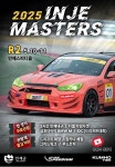 인제스피디움, 마스터즈 시리즈 2라운드 이번 주말 열린다.