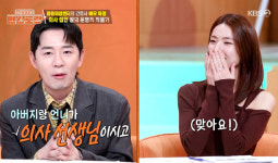 '편스토랑' 하영, 의사 금수저 집안 