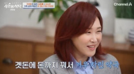 4인용식탁 주현미 엄마 뜻대로 약사됐지만 1년만에 약국 망했다