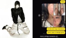 래퍼 재키와이, 데이트 폭력 피해 폭로→소속사 AOMG 법적 절차에 따라 처리
