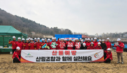 산림조합중앙회, 산불예방 및 무재해 결의대회 열어
