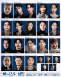 연극 '베니스의 상인', 신구x박근형→최수영x원진아⋯7월 개막