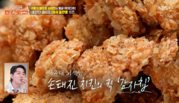 '편스토랑' 손태진, 감자칩 이용한 크런치 순살치킨 레시피 공개 '바삭 끝판왕'