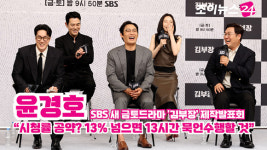 [조이TV] '김부장' 윤경호 