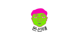 '충주맨' 김선태, KBS 손잡고 토크쇼 론칭⋯'돈선태 성공시대'