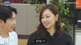 '직장인들3' 공효진, '전설의 실무자' 등판⋯강지영, 고정 합류