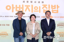 [포토] 아버지의 집밥 '같이 먹어요'