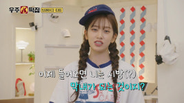 '우주떡집' 서울 첫 영업⋯예약 대기 3천명, '특급 알바' 카리나