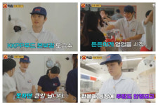 '우주떡집' 카리나 이어 도경수 떴다⋯'KKPP 본부장'의 특급 신메뉴
