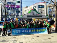 인천 계양구, ‘내집 내점포 앞 눈 치우기’ 캠페인 실시