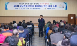 이재현 서구청장, 석남동 민방위교육장서 주민과 권역별 생생 소통의 날 행사
