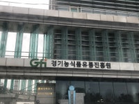 경기농식품유통진흥원, 공영홈쇼핑 마케팅 지원...희망기업 모집