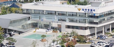 파주경찰, 8억 원 횡령한 파주 장단콩웰빙마루 직원 구속