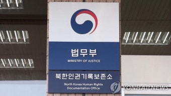 법무부 '사회봉사명령 무시' 30대에 집행유예 취소 신청