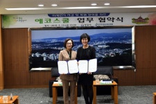 성남시-성남교육지원청, 학교에 녹지공간 조성하는 에코스쿨 사업 추진