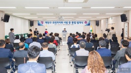 계양구, 대회의실서 주민자치회 발대식 개최