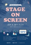 해외 유명 오페라, 뮤지컬, 발레 공연...인천문화예술회관 앞에서 대형스크린으로 즐겨요