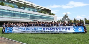 수도권매립지관리공사 노조, 창립 19주년 맞아 제9대 위원장 취임식 및 클린-파크 캠페인