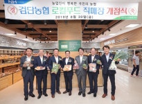서구 검단농협, 오늘(30일) 로컬푸드 직매장 개점식 가져
