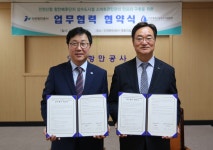 인천항만공사-인천시상수도사업본부, 인천신항 스마트관망관리 인프라구축 업무협약 체결