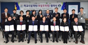 인천 부평구, 북부교육지원청서 5개 초·중학교와 부설주차장 개방 협약 체결