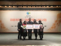 옹진군보건소, 2019년도 의료취약지 의료지원 시범사업 성과대회 보건복지부 장관 표창 수상
