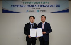 인천항만공사-㈜한국머스크, 인천항 및 배후단지 활성화 위한 공동발전 양해각서 체결