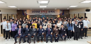 인천 계양새마을금고 발전재단장학회, 지역 내 중·고교생에게 장학금 수여