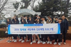 인천지역 해수부 산하 공공기관 상생협력 협의체 ‘함께海’, 영종국제물류고교생 해양특화 진로체험