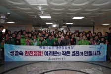 인천 동구, 송림오거리 일원서 제286차 안전점검의 날 캠페인