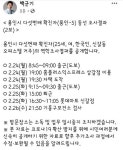 용인시 5번째 확진자 롯데마트 신갈점 다녀왔다