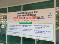 하루 약 600건 문의 몰리는 경기도 선별진료소...중단된 보건소 업무