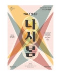 [알려줘요! GGC①] 민요소설극장  28일 오후 4시 네이버TV 등 생중계