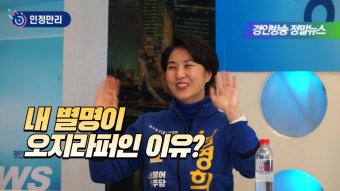 남영희 