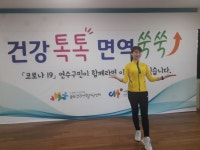 연수구 송도건강생활지원센터, 건강 영상콘텐츠 배포