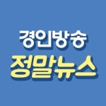 경기 광주 경안천 경안교 지점 수위 상승...홍수주의보 발령