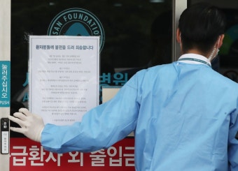경기도, 14일 의료계 집단휴진 예고에 '진료명령'