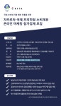 부평구, 해외 온라인 마케팅 지원 중소기업 모집
